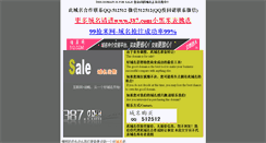 Desktop Screenshot of 86daiyun.com