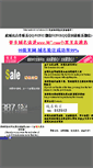 Mobile Screenshot of 86daiyun.com