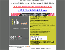 Tablet Screenshot of 86daiyun.com